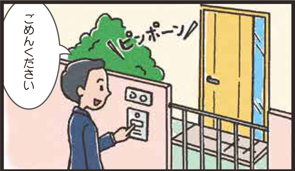 ごめんください