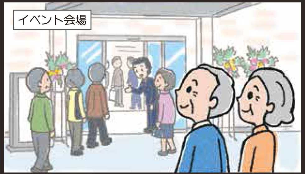 イベント会場