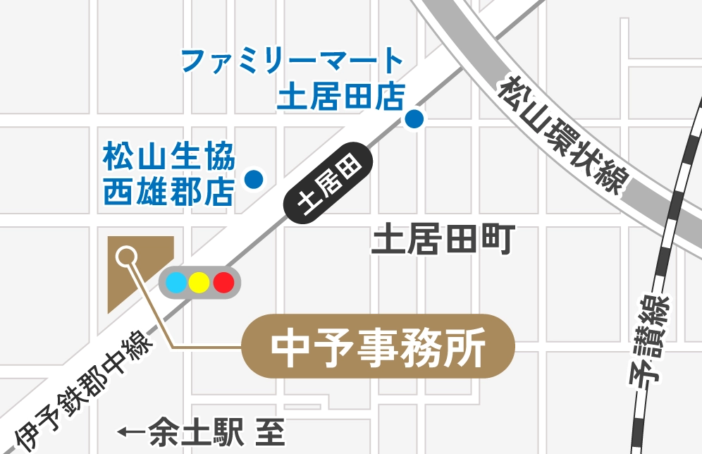 中予事務所へのアクセスマップ：伊予鉄郡中線 土居田駅近く