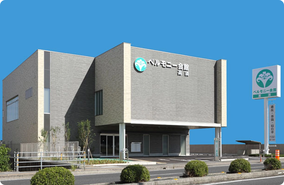 高知エリア（ベルモニー葬祭高知）