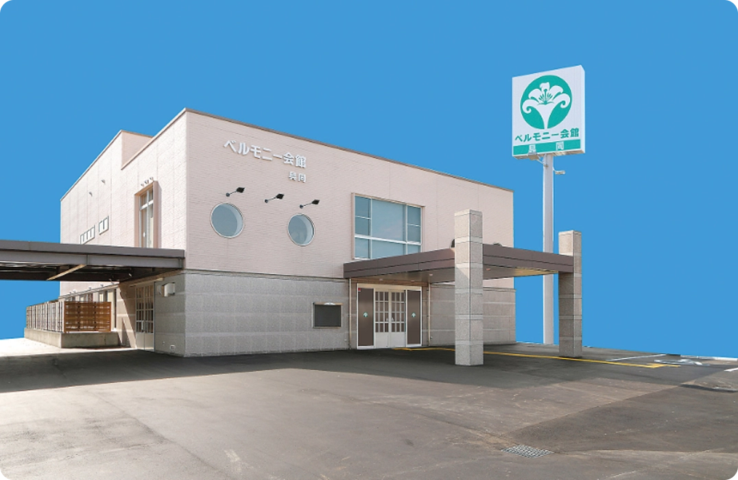 中村（幡多）エリア（ベルモニー葬祭中村）