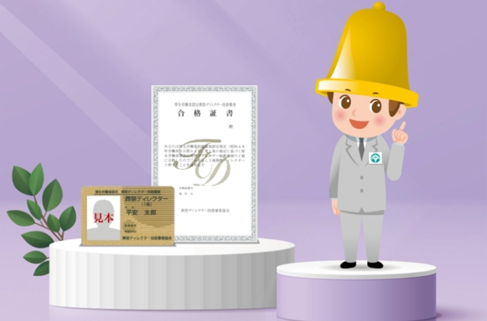 経験豊富な葬祭ディレクターが対応