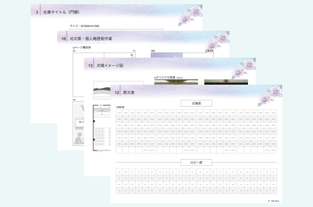 経験豊富な葬祭ディレクターが対応