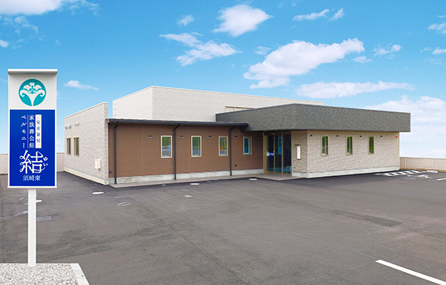 家族葬の結 須崎東