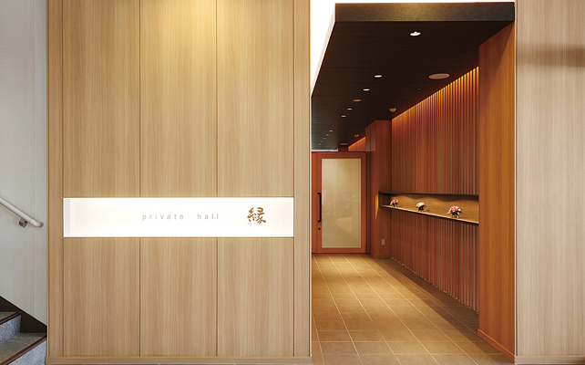 プライベートホール縁 吉藤