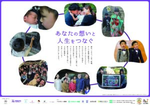 ベルモニー　あなたの想いと人生をつなぐ②