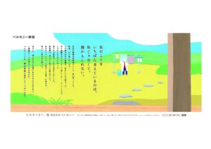 ベルモニー葬祭　事前相談シリーズ①
