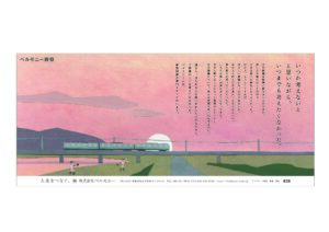 ベルモニー葬祭　事前相談シリーズ③