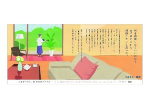 ベルモニー葬祭　事前相談シリーズ④